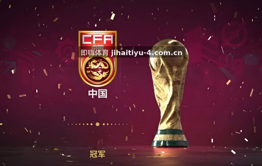 即嗨体育观察：中超联赛争冠组赛程密集度与球队体能管理